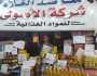 أرقام تلقي شكاوى المواطنين بشأن زيادة أسعار السلع في البحيرة