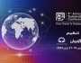 «الأورمان» تطلق المؤتمر السنوي الرابع للتنمية المستدامة في الأقصر غدا