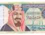 استقرار سعر الريال السعودي اليوم السبت 14-9-2024 في البنوك
