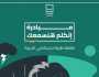 حياة كريمة تطلق قافلة طبية جديدة بالجيزة غدا 