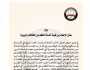 النائب العام: إعفاء المواطنين من دفع مقابل التظلم على مخالفات المرور في حالة واحدة