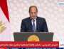 السيسي: الاحتفال بالمولد النبوي يبعث في قلوبنا معاني الإنسانية الحقيقية