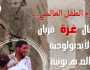 «مرصد الأزهر»: الصور المتداولة لا تظهر حجم الوضع الكارثي لأطفال غزة