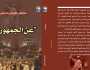 «القومي للترجمة» يصدر كتاب «عن الجمهورية» لشيشرون.. يتناول الدستور الروماني