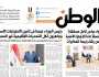 اقرأ في عدد «الوطن» غدا.. رئيس الوزراء: نجحنا في تأمين الاحتياجات الأساسية وجاهزون لكل التحديات الإقليمية غير المسبوقة