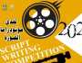 «القومي للسينما» ينظم حفلا لإعلان الفائزين في مسابقة مونودراما الأربعاء