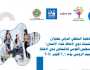 «القومي للإعاقة» ينظم الملتقى الدولي «مكتسبات ذوي الهمم لبناء الإنسان»