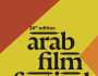 قائمة الأفلام المشاركة في الدورة 24 من مهرجان روتردام للفيلم العربي بهولندا