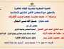 «حق الله في المال».. انطلاق الندوة الشهرية بـ«أوقاف القاهرة» الأربعاء المقبل