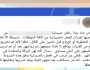 إعلان توظيف بصيدلية يثير جدلا على مواقع التواصل.. شرط غريب لمدة سنتين