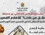 «التضامن» تعلن عن مسابقة «بطل بلدنا» بجوائز مالية.. اعرف الشروط