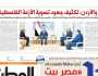 اقرأ في عدد «الوطن» غدا.. تحت مظلة المتحدة «مصر بيت الدراما»