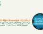 «حياة كريمة» تشارك في النسخة الثالثة من الملتقى الدولي للصناعة
