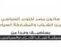 «مصر أكتوبر» ينظم صالونا لتمكين الشباب والمشاركة السياسية بحضور «التنسيقية»