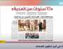 «إكسترا نيوز» تبرز ملف «الوطن» عن زيارة السيسي للكاتدرائية: 10 سنوات من المحبة