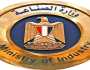 اليوم.. آخر موعد للتقديم في وظائف وزارة الصناعة