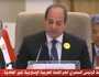 عضو بـ«النواب»: كلمة السيسي في «قمة الرياض» تجدد التزام مصر بدعم فلسطين