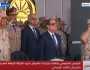 السيسي يشهد مراسم أداء السلام الوطني في قيادة الجيش الثالث الميداني