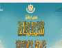 «القومي لثقافة الطفل» يطلق مسابقة «سيناء في قلب الوطن»