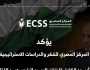 «المصري للدراسات» يعلن تأييده قرارات السيسي الرافضة لتهجير سكان غزة قسريا