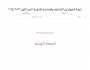 رسميا.. إعلان نتيجة الشهادتين الابتدائية والإعدادية الأزهرية 2024