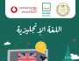 حياة كريمة تطرح مراجعة مادتي اللغة الإنجليزية والجغرافيا لطلاب الثانوية العامة
