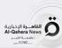 «القاهرة الإخبارية» تتصدر المنصات العربية في تغطية أحداث غزة وترفع شعار المصداقية