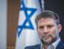 5 معلومات عن وزير مالية إسرائيل بعد انتقاد تصريحاته: «الأفشل على الإطلاق»