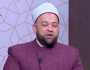 إمام مسجد عمرو بن العاص: الغش في الزواج من أشد المحرمات