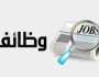 «الشباب والرياضة» تقيم ملتقى توظيف بالبحيرة.. اعرف الموعد وطريقة التقديم
