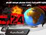 مرصد الأزهر: 24 عملية إرهابية دخل القارة الأفريقية في شهر يناير 2024