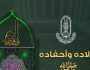 «آل البيت».. من هم أولاد النبي وأحفاده في ذكرى الاحتفال بمولده؟