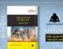 هيئة الكتاب تصدر «علماء مصريون عظماء» لـ حامد عبد الرحيم  