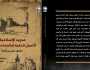 «مدريد الإسبانية».. كتاب يبحث في أصول العاصمة الأوروبية عن «القومي للترجمة»
