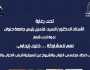 «نعم للمشاركة».. ندوة لتنسيقية شباب الأحزاب بجامعة حلوان غدا