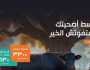 طريقة التقديم على صك أضحية حياة كريمة.. قسط شهري 630 جنيها