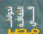 «تحولات الثقافة في مصر».. كتاب جديد لـ صبحي موسى