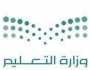 جدول التقويم الدراسي 1444 بعد التعديل بالسعودية.. إليك التفاصيل