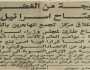 «القاهرة منشغلة في مشكلاتها».. «الوثائقية» تعرض تقريرا عن 30 سبتمبر 1973