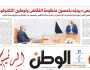اقرأ في عدد «الوطن» غدا.. هيكل 100 سنة على ميلاد «الجورنالـجي»