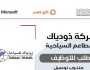 مرتبات تصل إلى 6 آلاف جنيه.. «الشباب والرياضة» تعلن عن وظائف جديدة