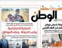 اقرأ في عدد «الوطن» غدا: الحماية الاجتماعية واجب الدولة.. وحق المواطن