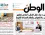 اقرأ في عدد «الوطن» غدا.. «مدبولي»: بناء عقل النشء أساس تطوير التعليم.. والنهوض بقطاع الصناعة أولوية