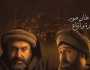الغزالي يظهر في مسلسل الحشاشين.. كيف تصدى لخطر الباطنية وطائفة حسن الصباح؟