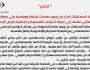 حماية المستهلك يحذر من صفحات مزيفة تسرق البيانات البنكية للمواطنين