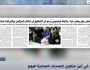 «إكسترا نيوز» تبرز ملف «الوطن» بشأن تصريح البابا فرنسيس عن جرائم الإبادة الجماعية  
