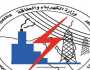 تعيينات وزارة الكهرباء.. اليوم بدء تلقي طلبات وظائف 2023
