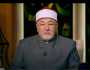 خالد الجندي: نرتجف عندما نقرأ القرآن أمام ابنة الشيخ طنطاوي