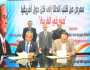  بروتوكول بين جمعية رجال الأعمال الأفارقة ورابطة مصانع الغزل بالمحلة 