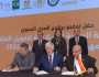 توقيع برنامج العمل السنوي بين مصر والمؤسسة الدولية الإسلامية لتمويل التجارة